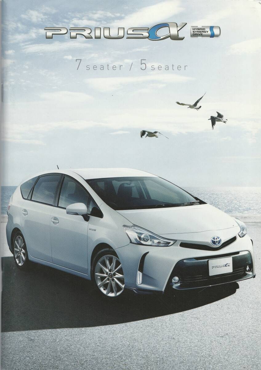 トヨタ プリウスα カタログ 2014.11 Q1拍卖