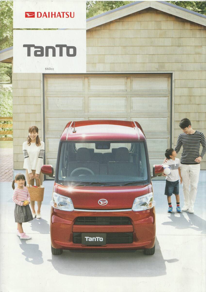 ダイハツ タント カタログ 2017.4 M2拍卖