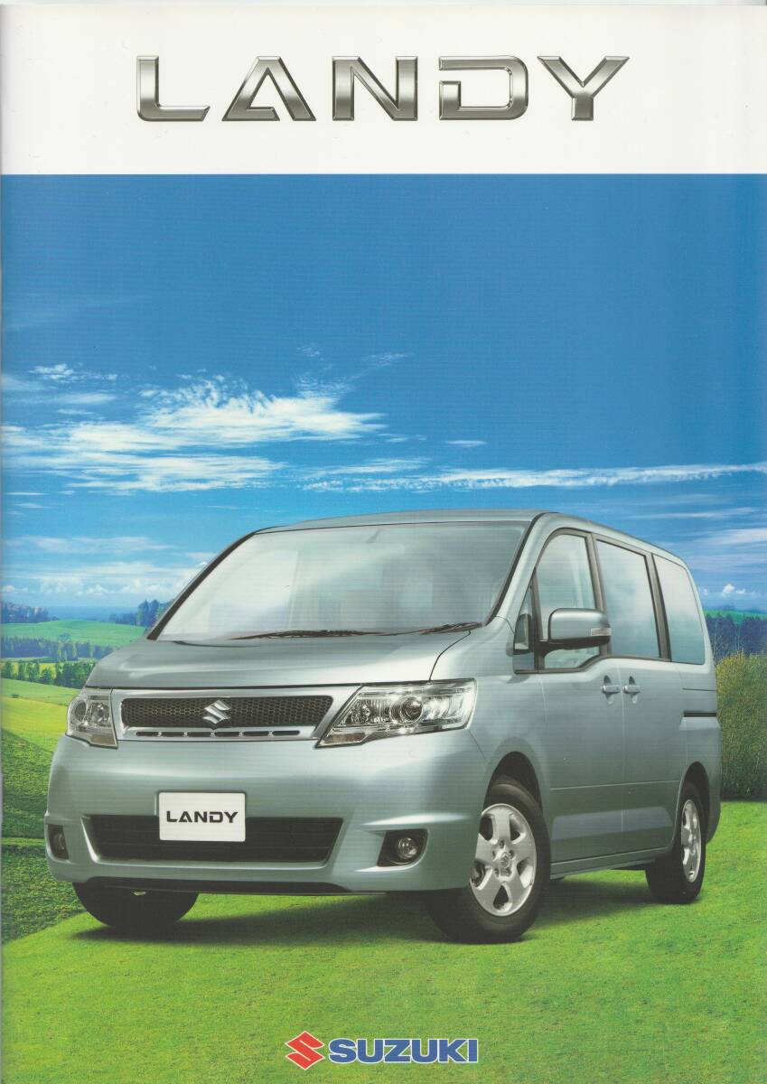 スズキ ランディ カタログ 2008.4 M2拍卖