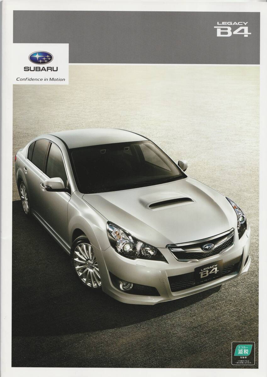 スバル レガシー・B4 カタログ 2011.10 Q1拍卖