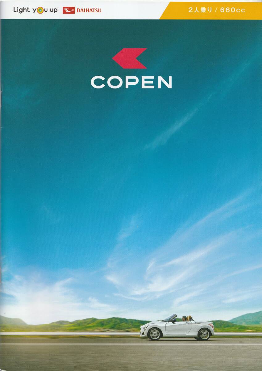 ダイハツ コペン カタログ 2021.12 Q1拍卖