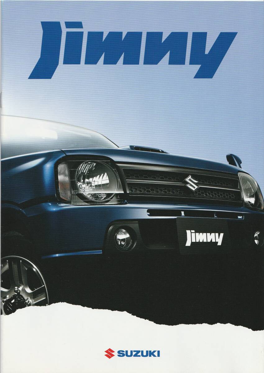 スズキ ジムニー カタログ 2008.6 F2拍卖
