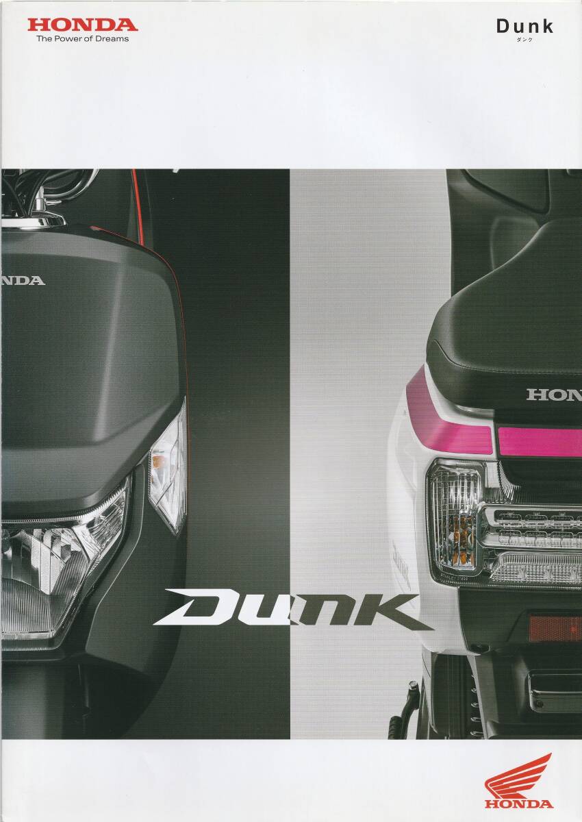 ホンダ ダンク カタログ 2017.6 I2拍卖