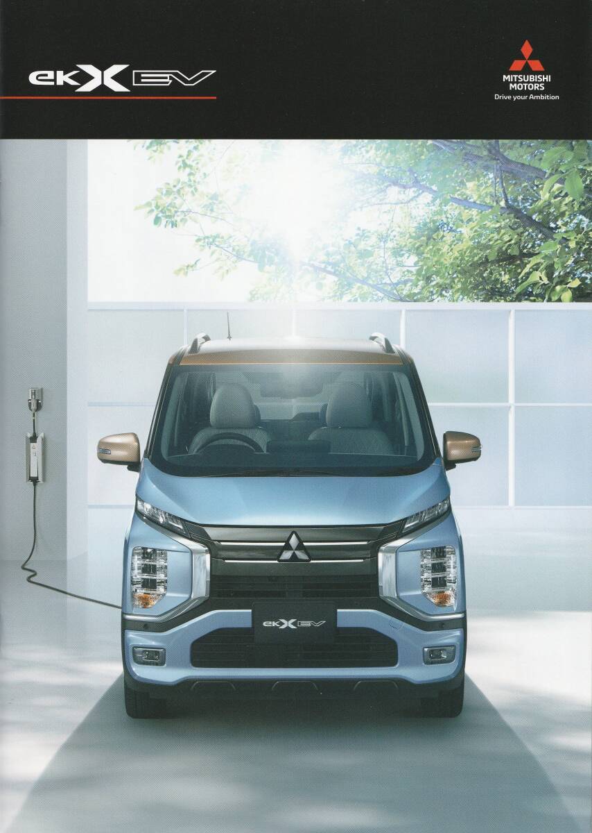 ミツビシ ekクロス カタログ 2022.5 Q2拍卖