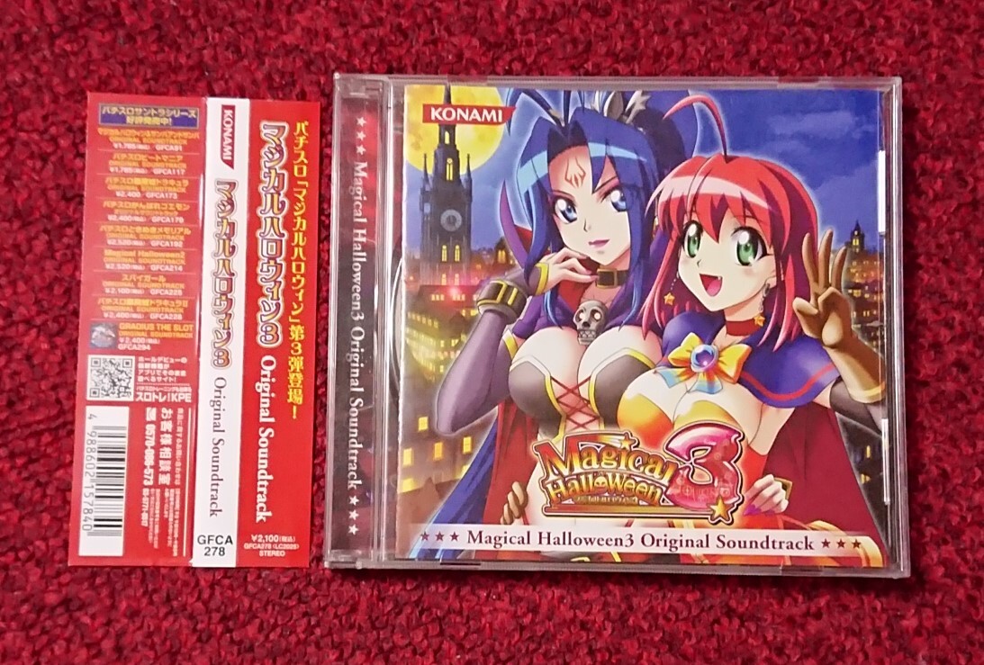 マジカルハロウィン3 オリジナル サウンドトラック拍卖