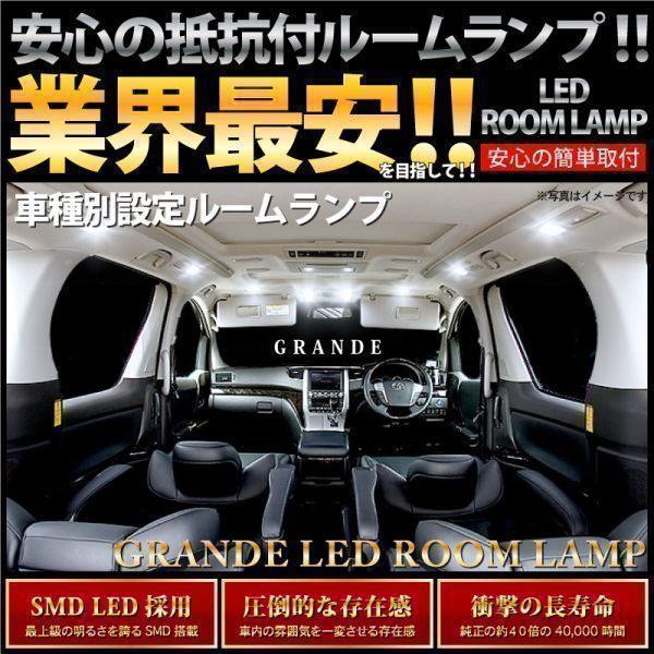 ◆アップ VW ★抵抗付★ フォルクスワーゲン AA# up! サンルーフ無車 H24.10-H27.5 LED ルームランプ 1点 室内灯 キャンセラー内蔵拍卖