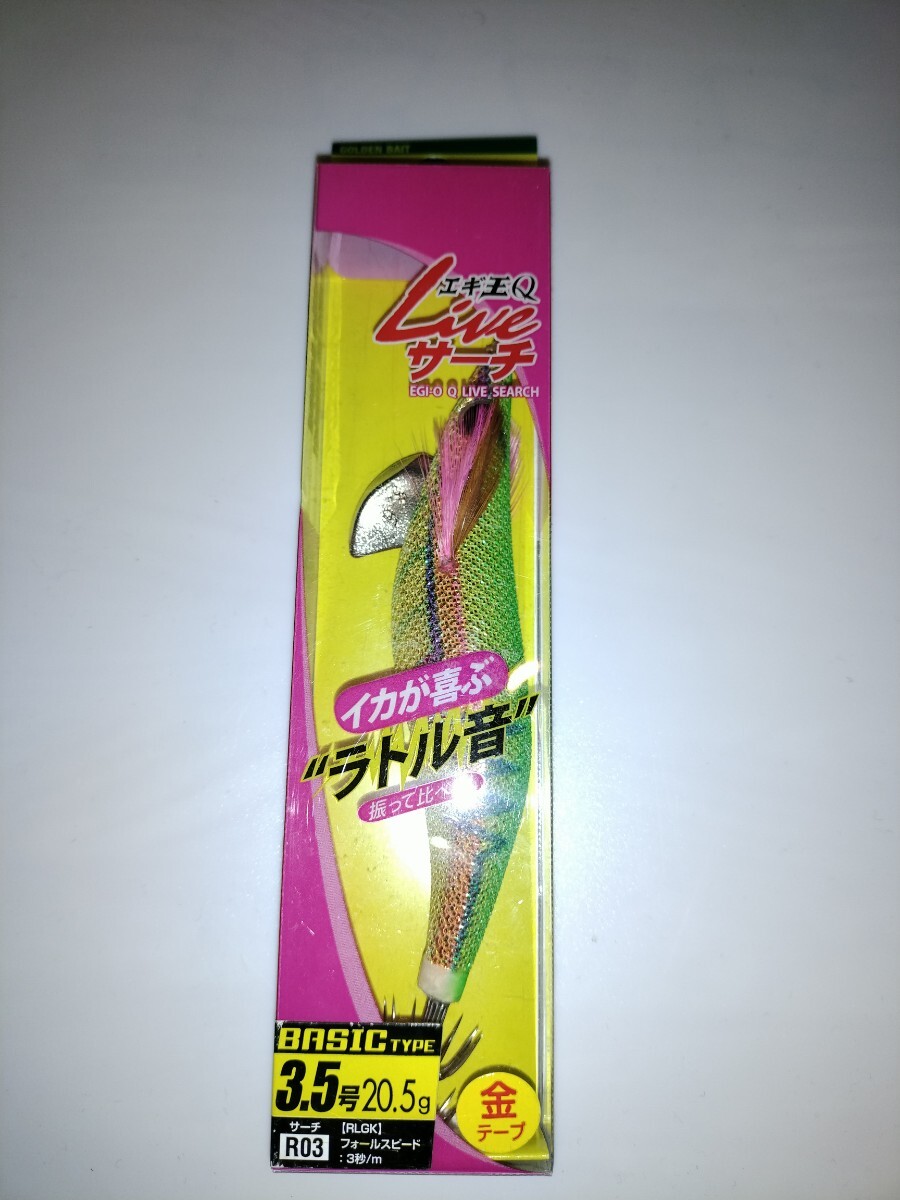 sin 廃盤 ヤマシタ エギ王Qライブサーチ  3.5号 R03 RLGK ライトグリーン金テープ拍卖