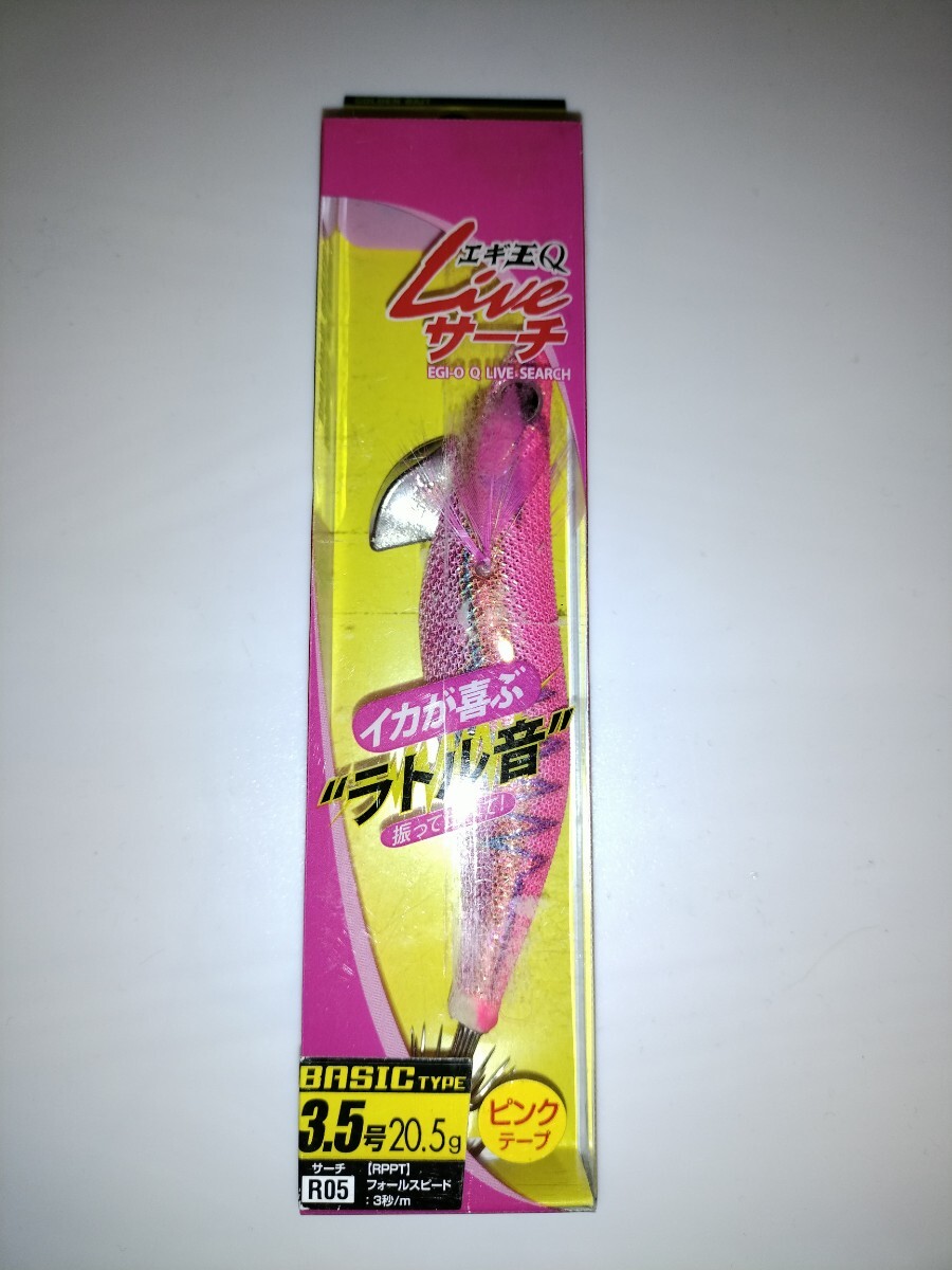 sin 廃盤 ヤマシタ エギ王Qライブサーチ  3.5号 R05 RPPT  ピンクテープ拍卖