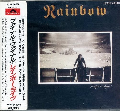 ★貴重★シール帯 レインボーRAINBOW / ファイナル・ヴァイナル拍卖