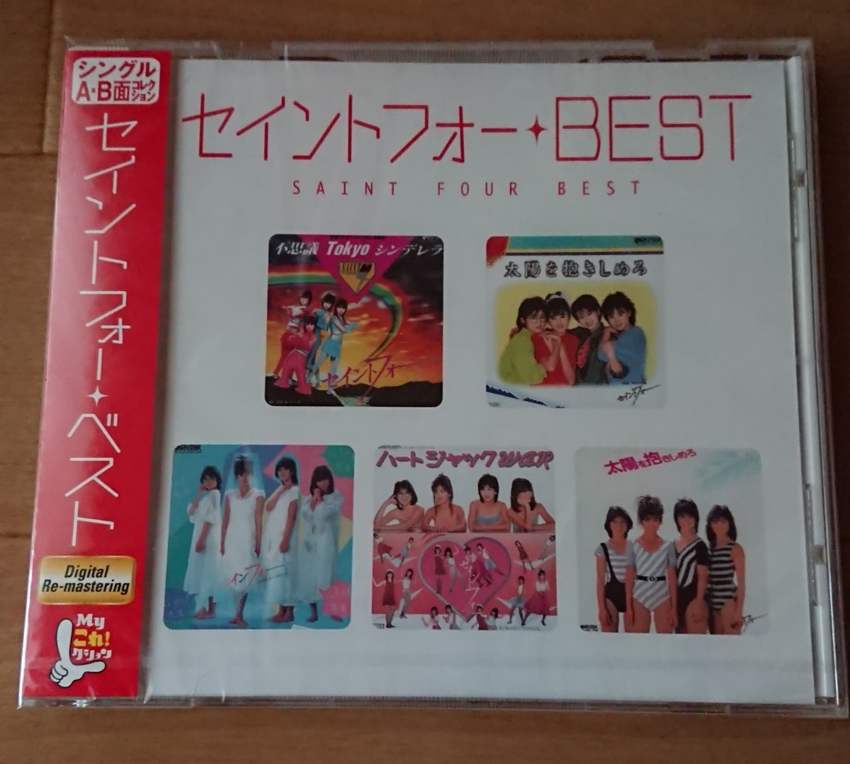 【廃盤新品】セイントフォー『Myこれ!クッション セイントフォー ベスト』☆濱田のり子☆不思議TOKYOシンデレラ☆拍卖