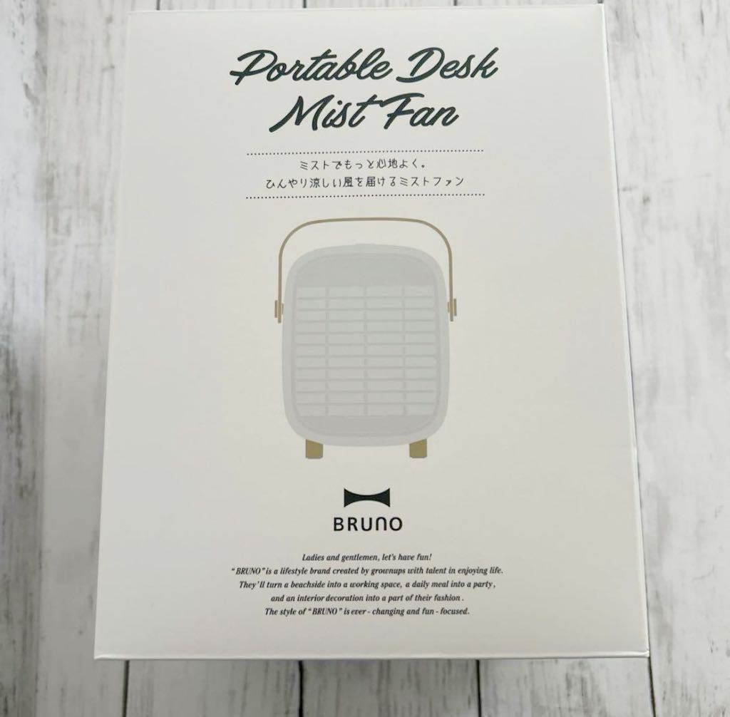 【新品】BRUNO ポータブルデスクミストファン グレー ブルーノ アロマ クーラー 持ち運び可 ミストファン拍卖