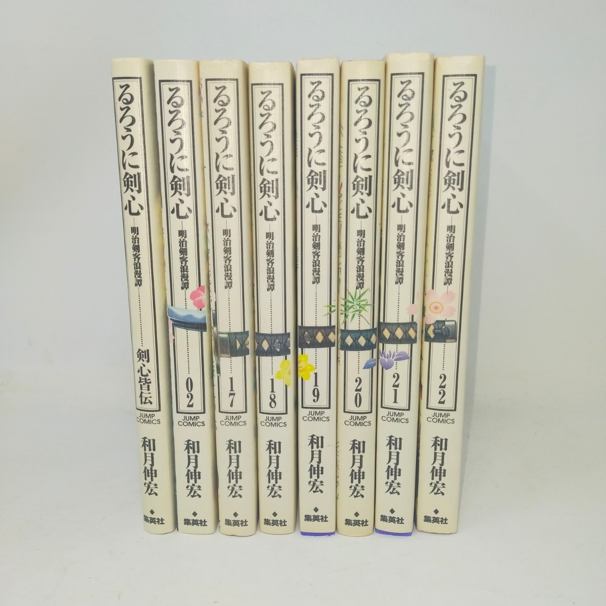 るろうに剣心 明治剣客浪漫譚 完全版 和月伸宏 初版 第1刷発行 コミック 8冊セット ジャンプコミック ① S拍卖