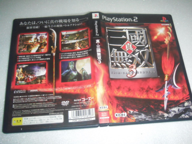 中古 PS2 真・三国無双3 動作保証 同梱可 拍卖