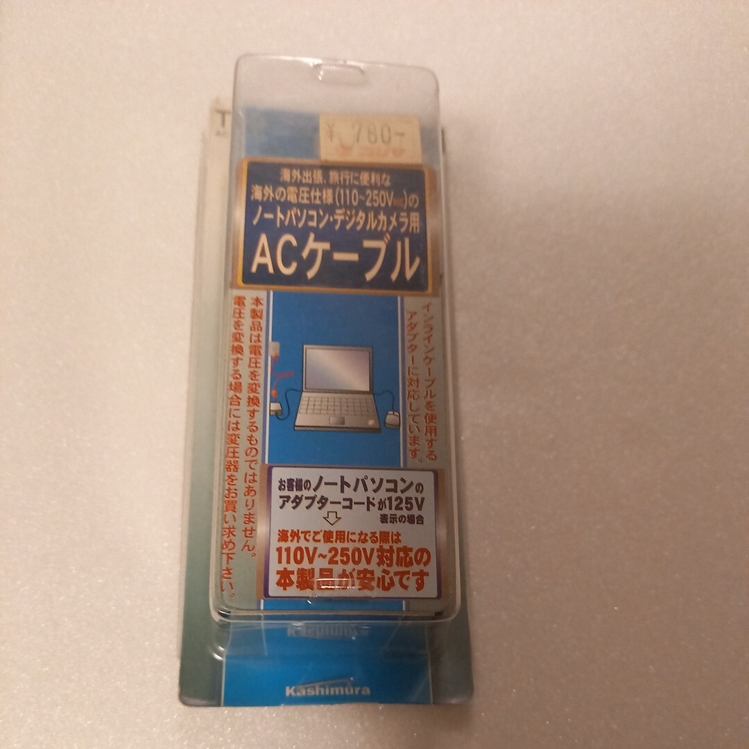 海外 acケーブル ノートパソコンなどに 未使用 カシムラ 部品 コンセント コード 拍卖