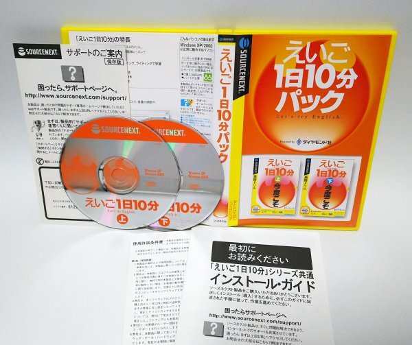 【同梱OK】 英語学習ソフト ■ えいご1日10分パック ■ Windows ■ 英語ドリル ■ 英語教材拍卖