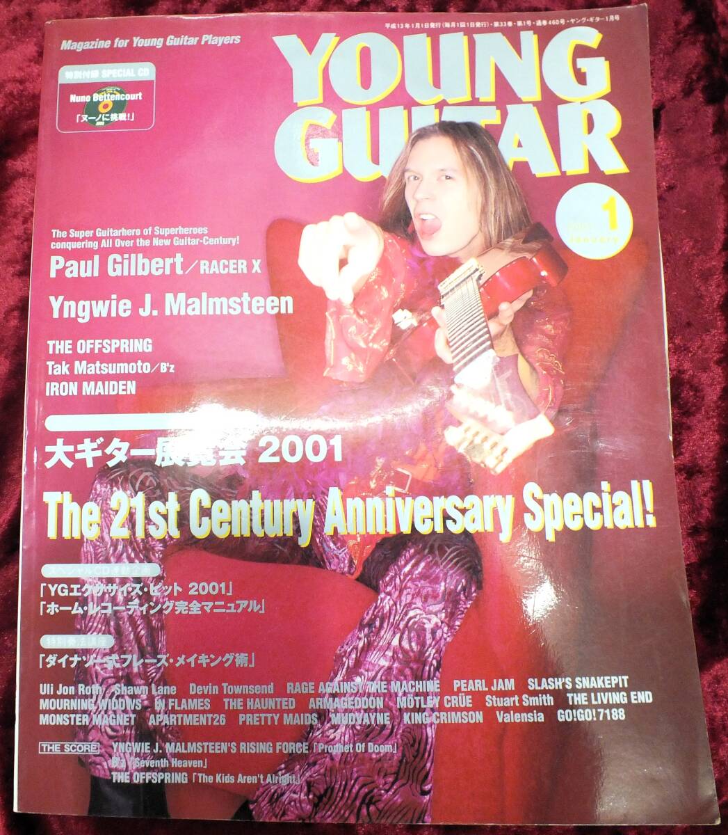 【2001年・1月号・CD付・YOUNG GUITAR・ヤングギター】-ジプシーワゴン-拍卖