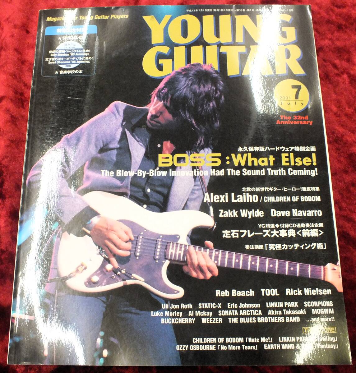 【2001年・7月号・CD付・YOUNG GUITAR・ヤングギター】-ジプシーワゴン-拍卖