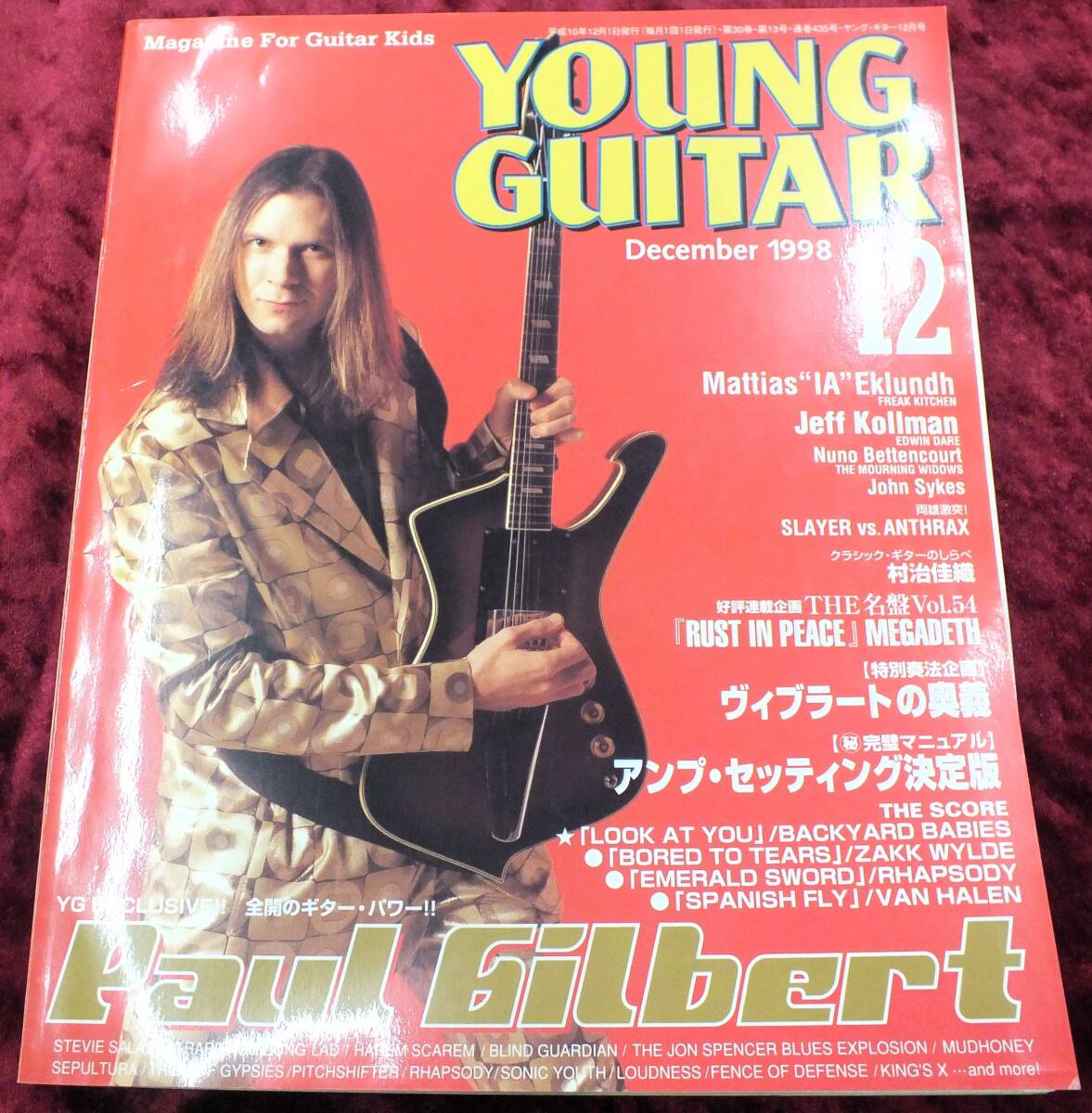 【1998年・12月号・YOUNG GUITAR・ヤングギター】-ジプシーワゴン-拍卖