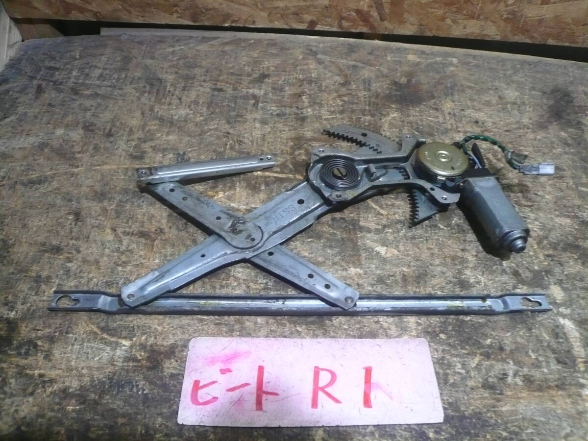 R1 本州送料1200円 ホンダ ビート PP1 ウィンドウ レギュレーター レギュレター 運転席側拍卖