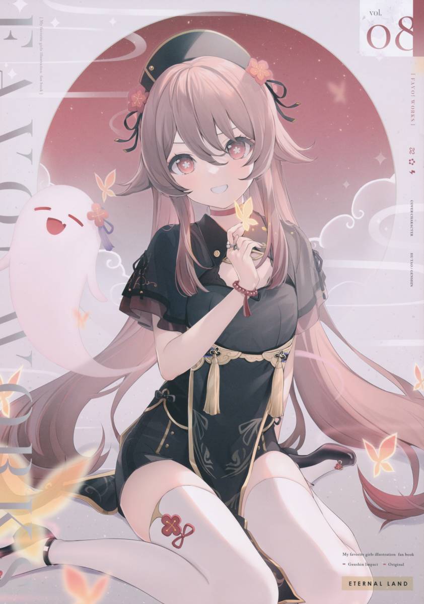 6U☆(Eternal Land)さん同人誌拍卖