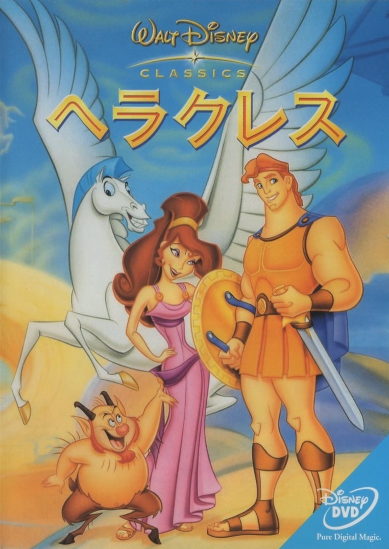 ヘラクレス HELCULES / 2004.06.04 / ディズニー / 1997年製作 / DVD / VWDS-4816拍卖