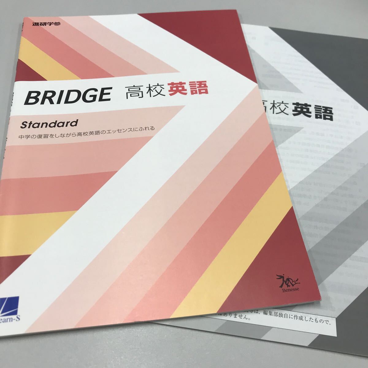 進研学参 BRIDGE高校英語 Standard Learn-s拍卖