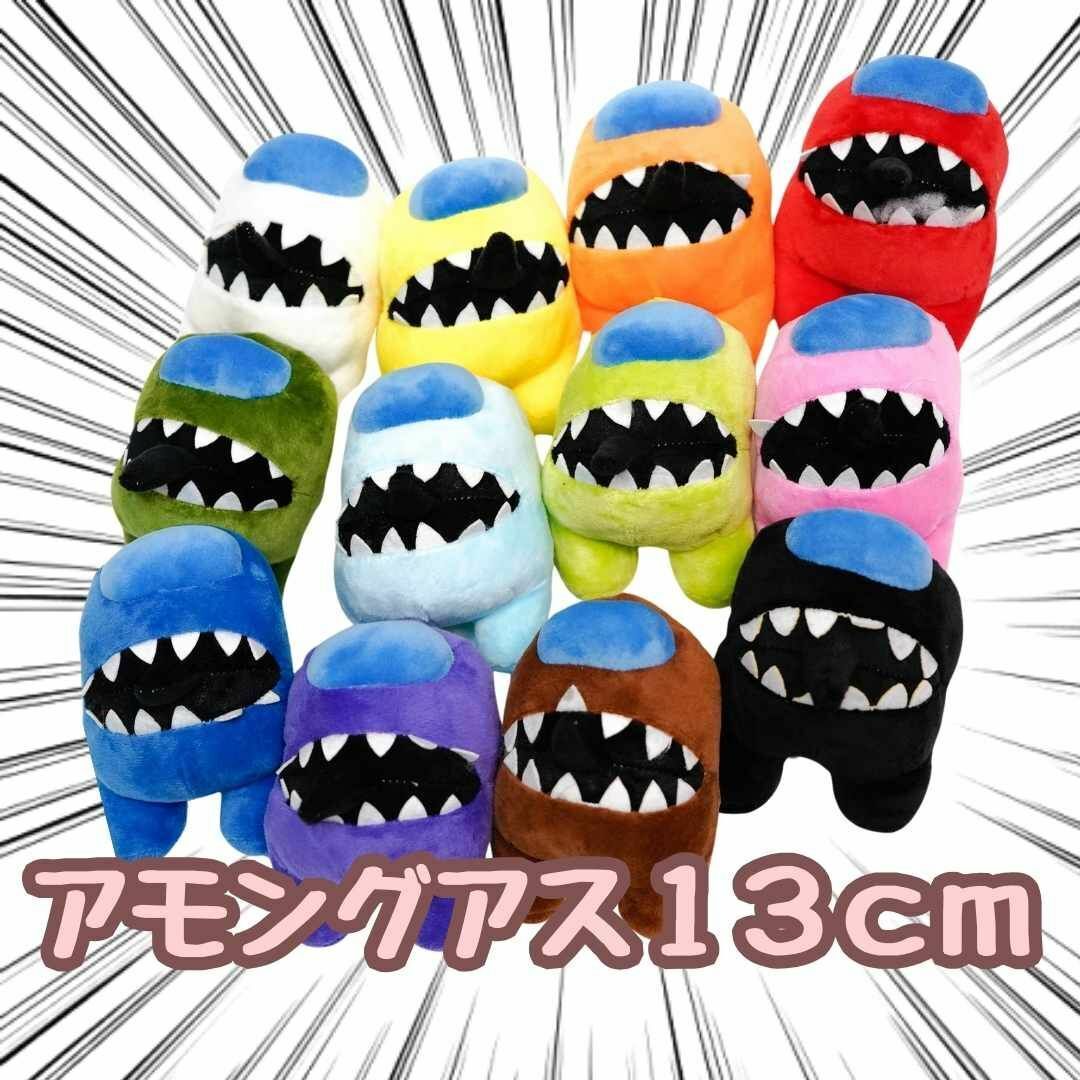 ぬいぐるみ アモングアス 人狼 12種セット 13cmリボン袋付【残3のみ】拍卖