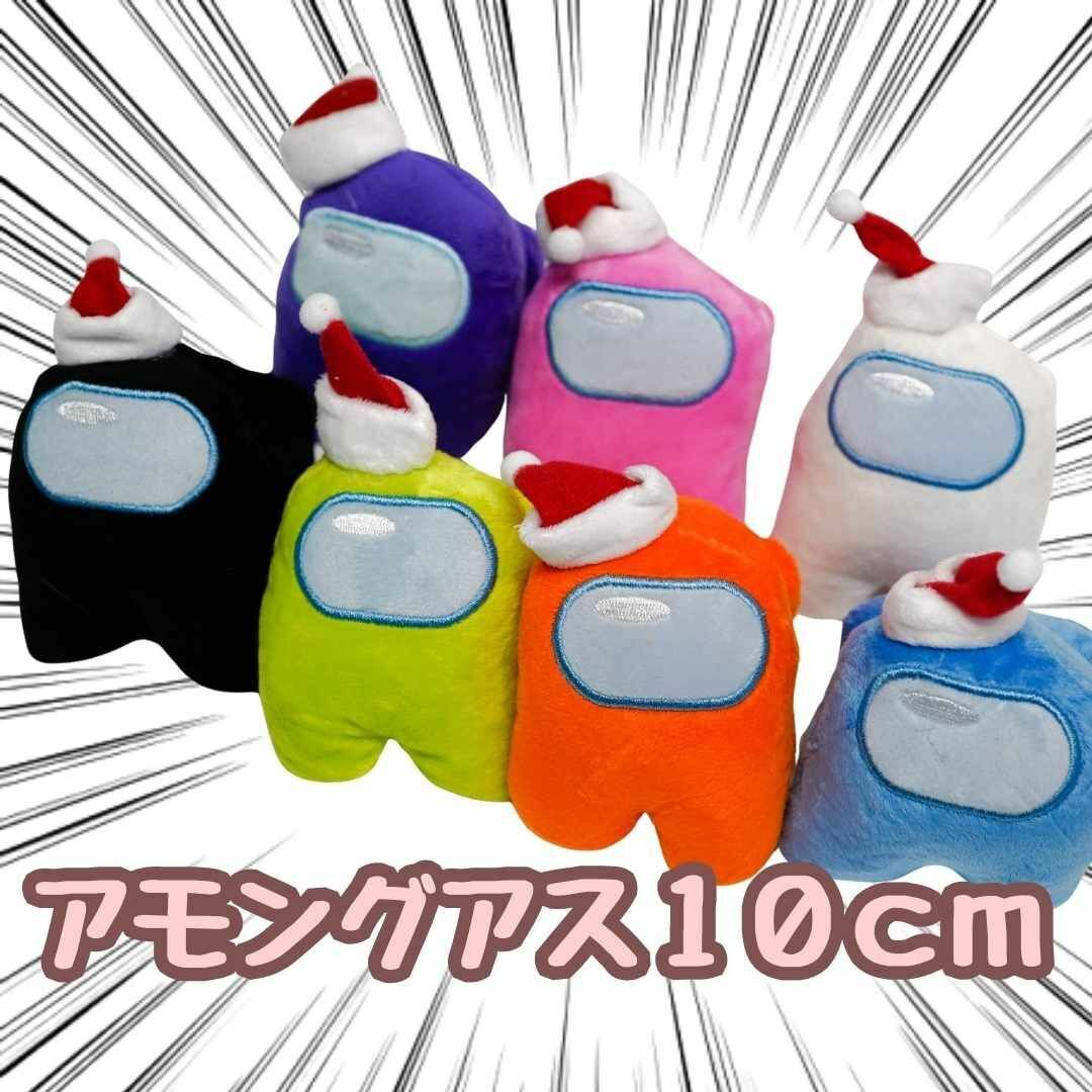 ぬいぐるみ アモングアス サンタ 7種セット 10cmリボン袋付【残3のみ】拍卖