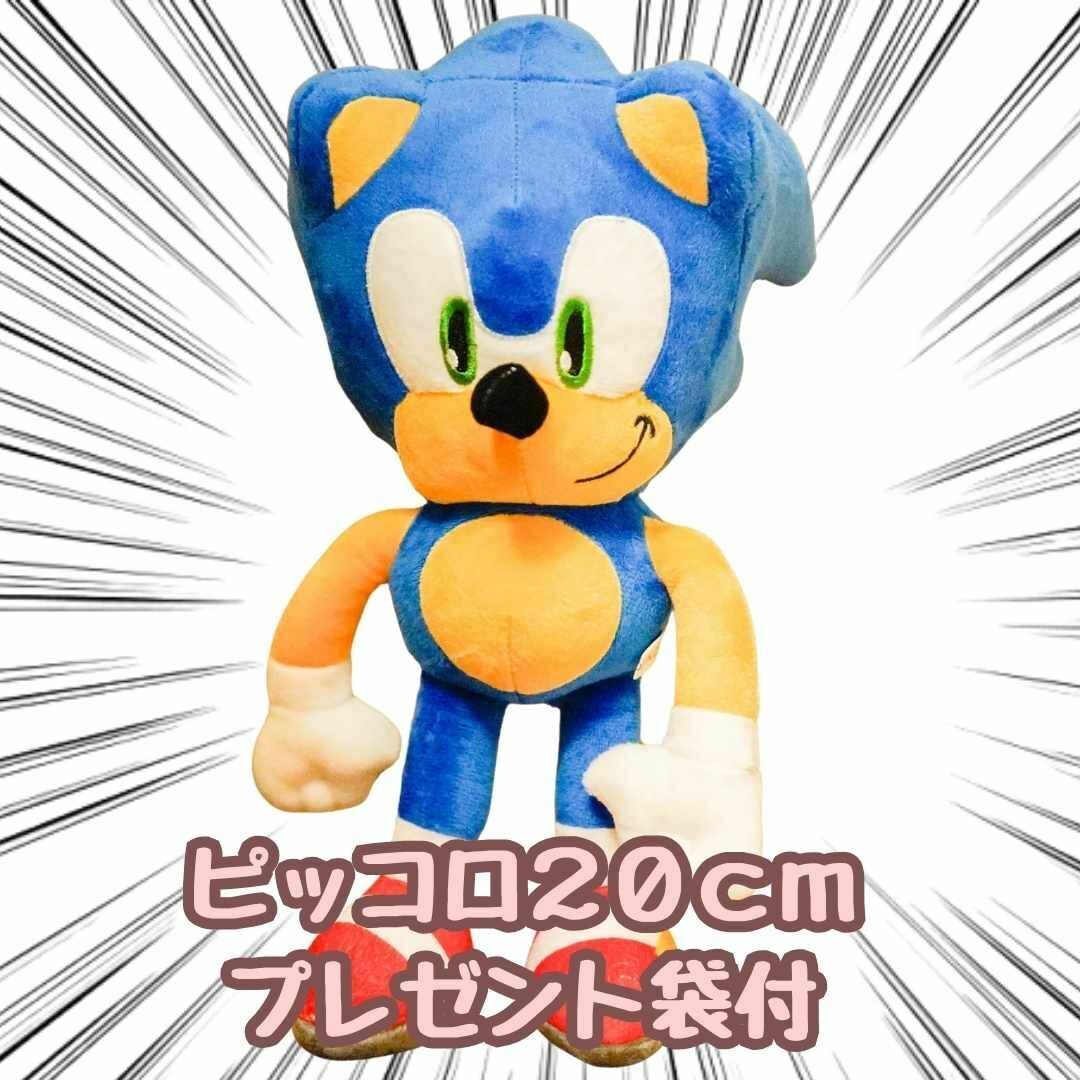 ソニック ぬいぐるみ ソニック 大きい 32cm 国内 紙袋付【残5限定】拍卖