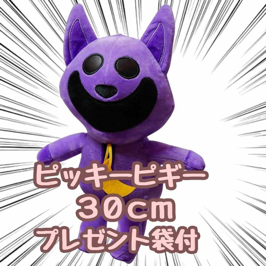 キャットナップ ポピー ぬいぐるみ 30cm リボン袋付【残5限定】拍卖