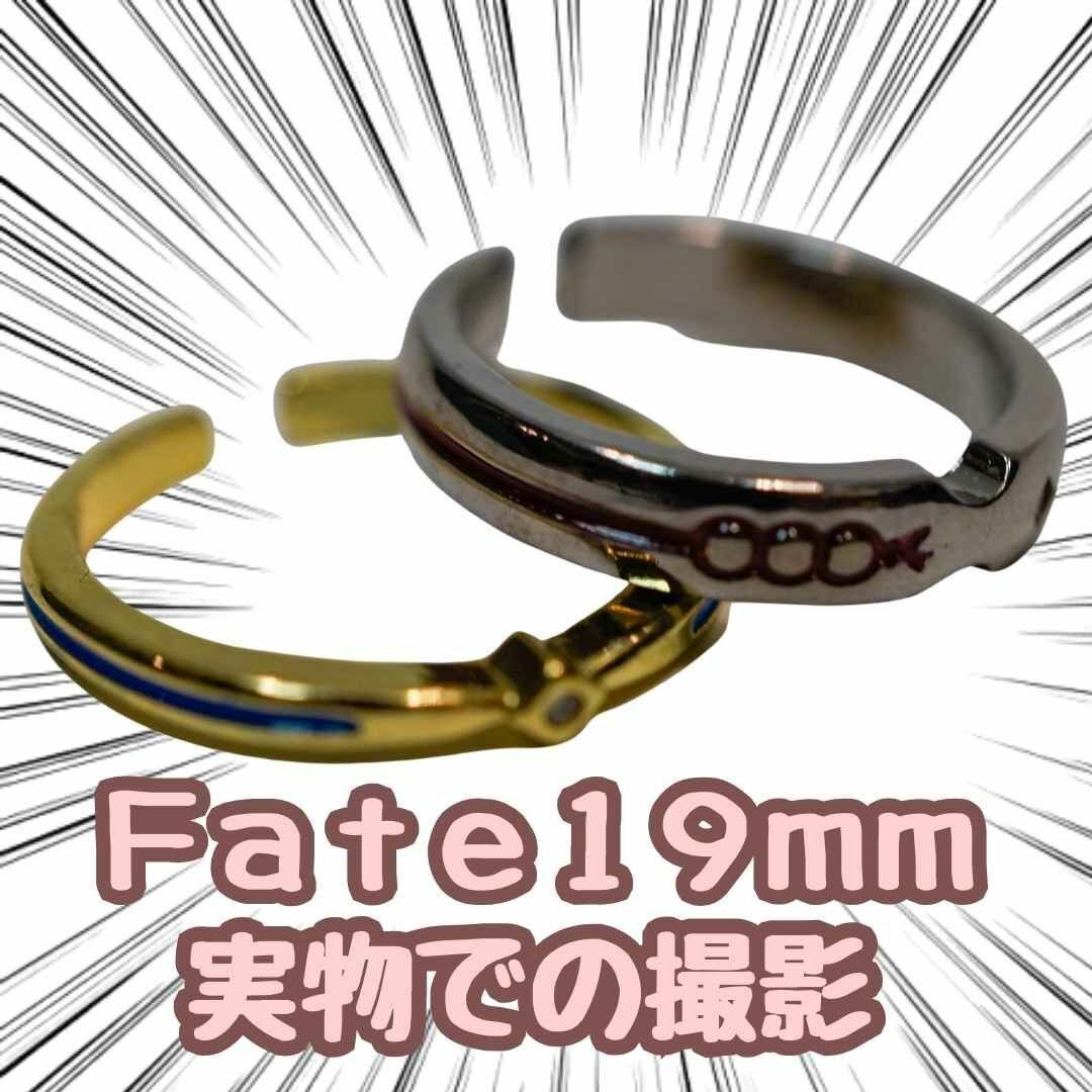 セイバー 指輪 アクセサリー フェイト 2個 fate 19mm【残5限定】拍卖