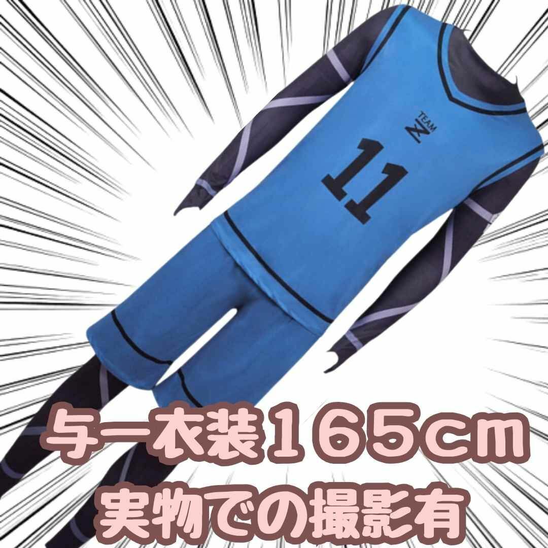 ブルーロック ユニフォーム 衣装 コスプレ 潔世一 165cm国内【残5限定】拍卖