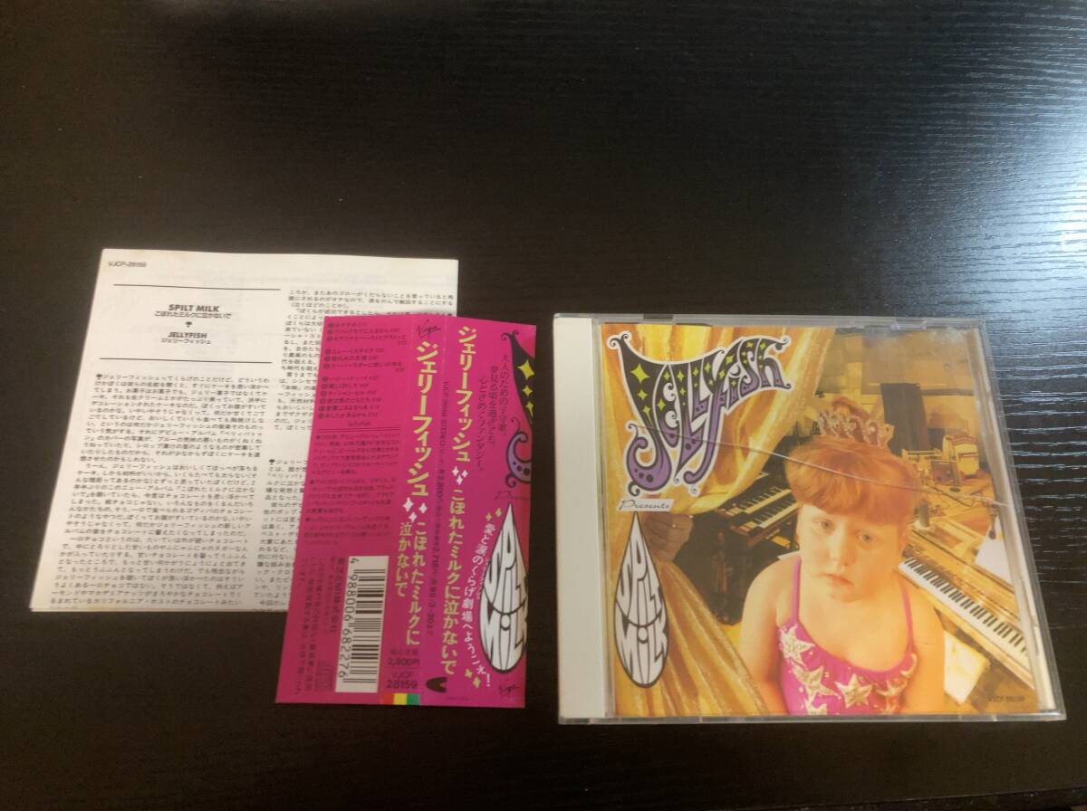 Jellyfish Spilt Milk 国内盤CD ジェリーフィッシュ こぼれたミルクに泣かないで拍卖