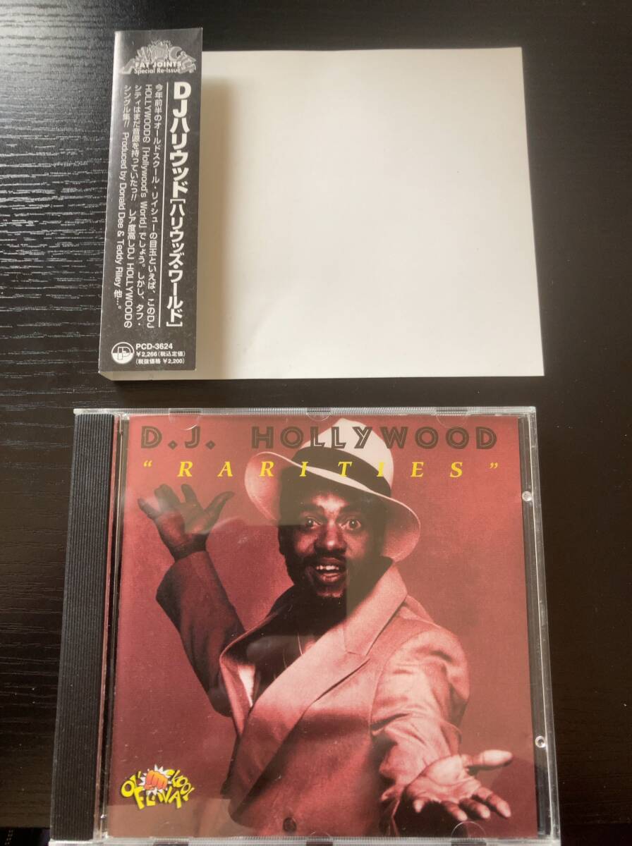 D.J. DJ Hollywood Rarities HOLLYWOODS WORLD ハリウッド ハリウッズ ワールド 国内盤CD old school hiphop拍卖