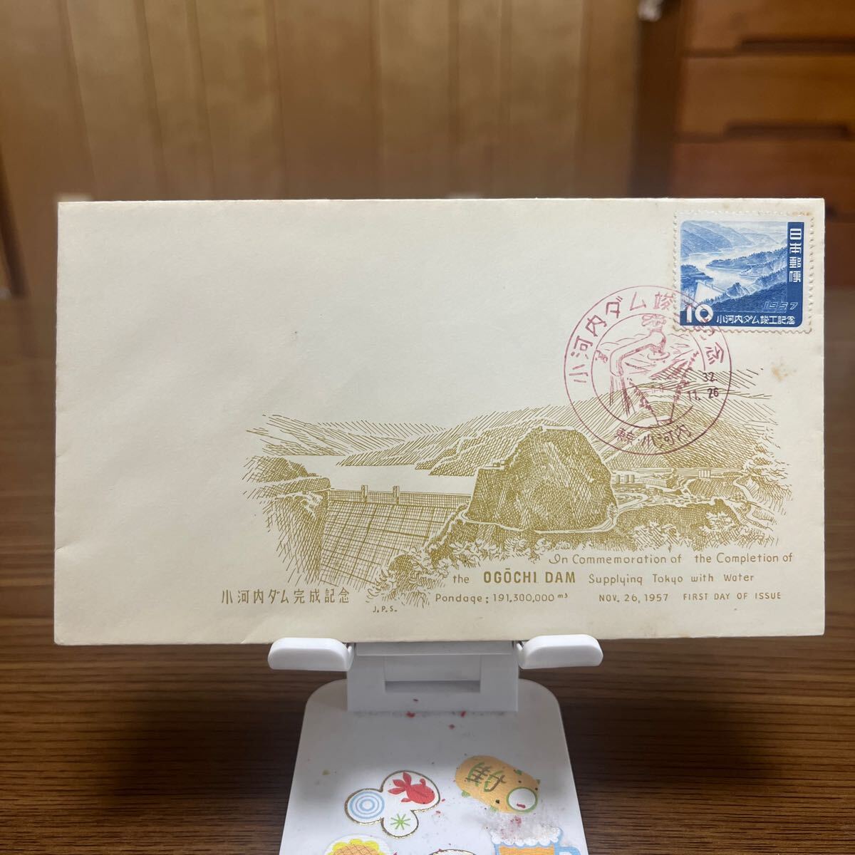 昭和32年小河内ダム竣工記念切手 初日カバーFirst day Cover 東京小河内印 【送料84円】(OA1) 1957年11月拍卖