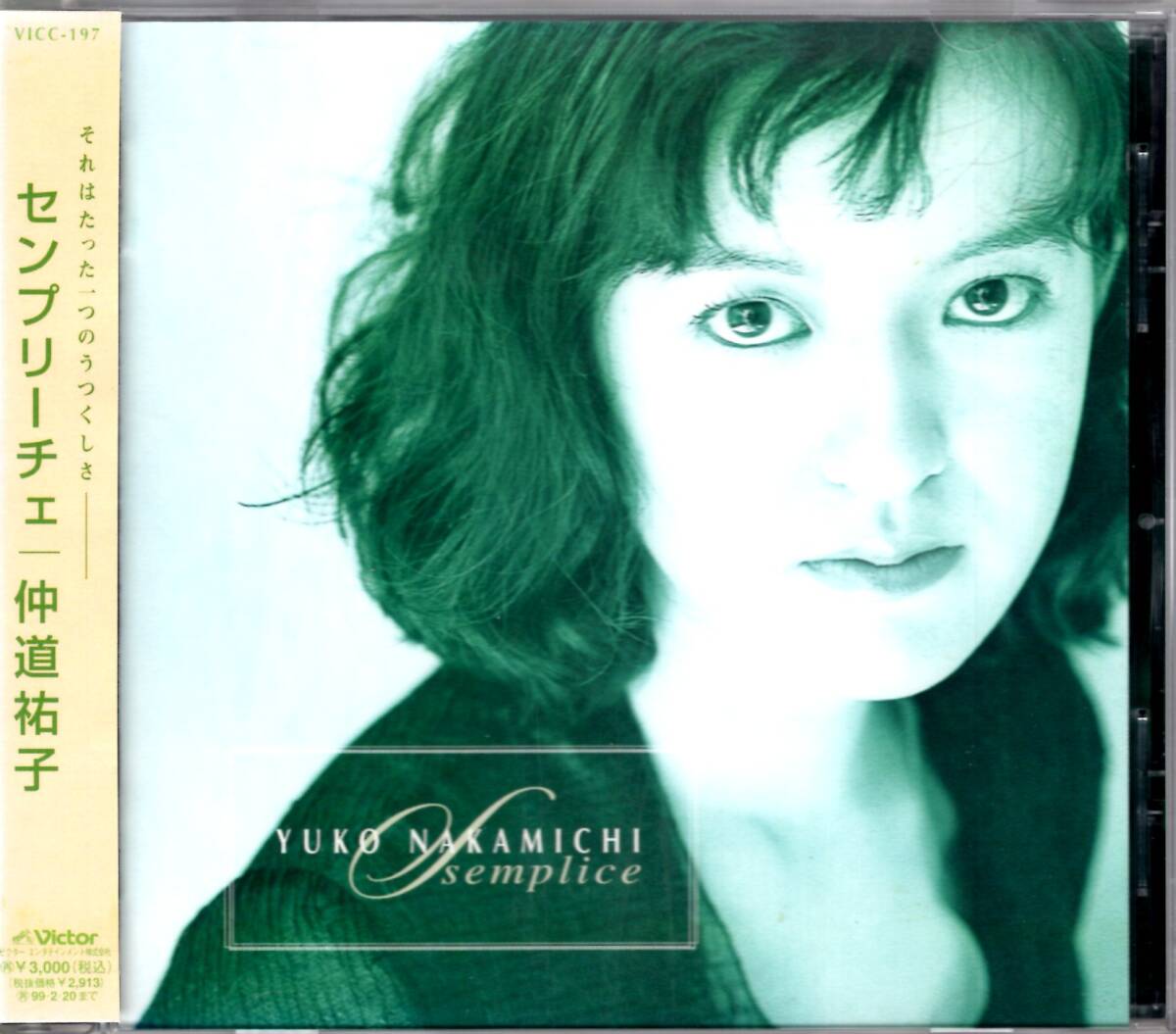 仲道祐子/センプリーチェ/ 日本を代表する女性・名ピアニストの力作が20ビットK2レコーディングで鮮やかに再現される!未使用品!送料無料拍卖