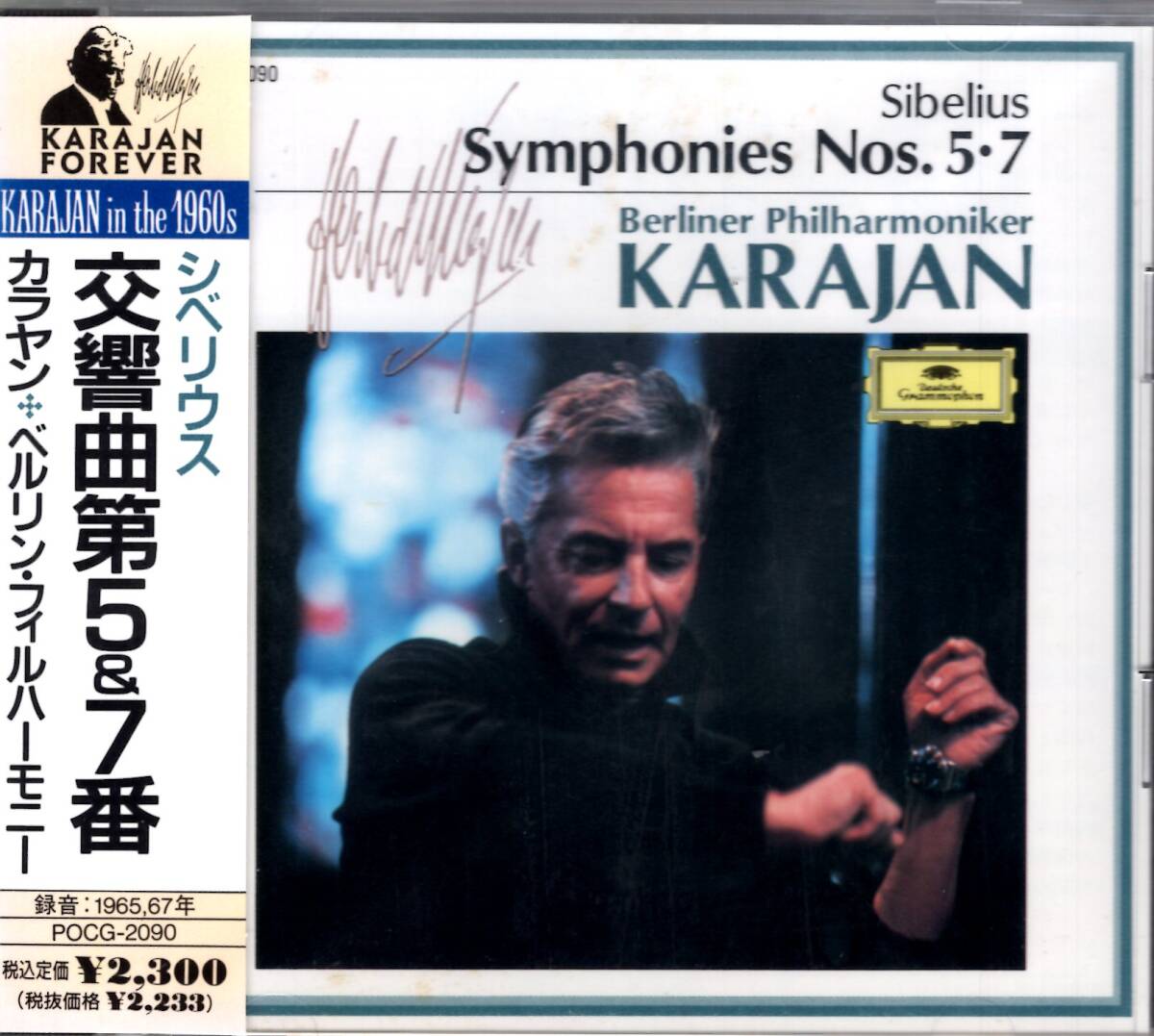 ヘルベルト・フォン・カラヤン / シベリウス:交響曲第5番&第7番/天才マエストロ渾身の一枚!未使用品!送料無料!お見逃しなく!拍卖