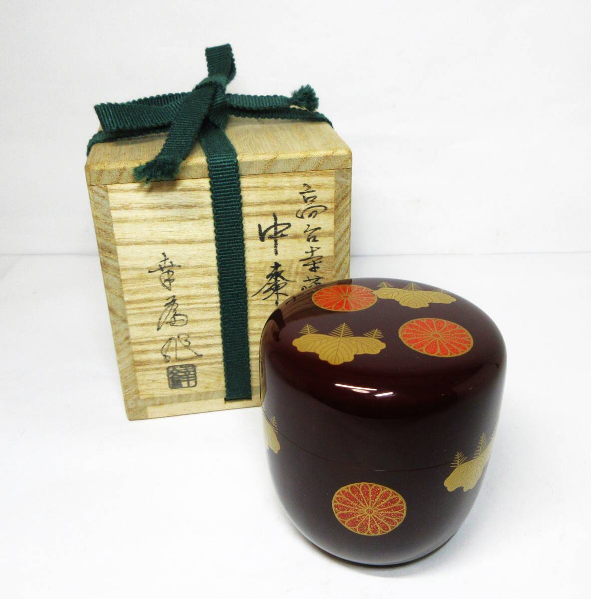 棗 中棗 高台寺 棗 在銘 共箱 茶道具 茶器 ★岡山発送★(広島発送品同梱不可)拍卖