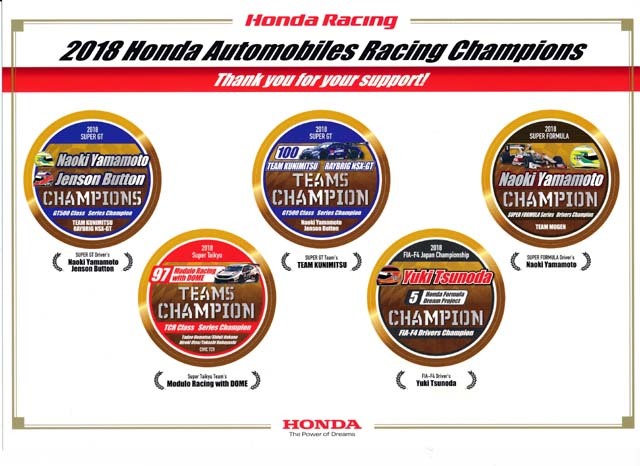 ◆HONDA/ホンダ Honda Racing 2018 Honda Automobiles Racing Champions ステッカー A4サイズ ― 非売品 ―拍卖