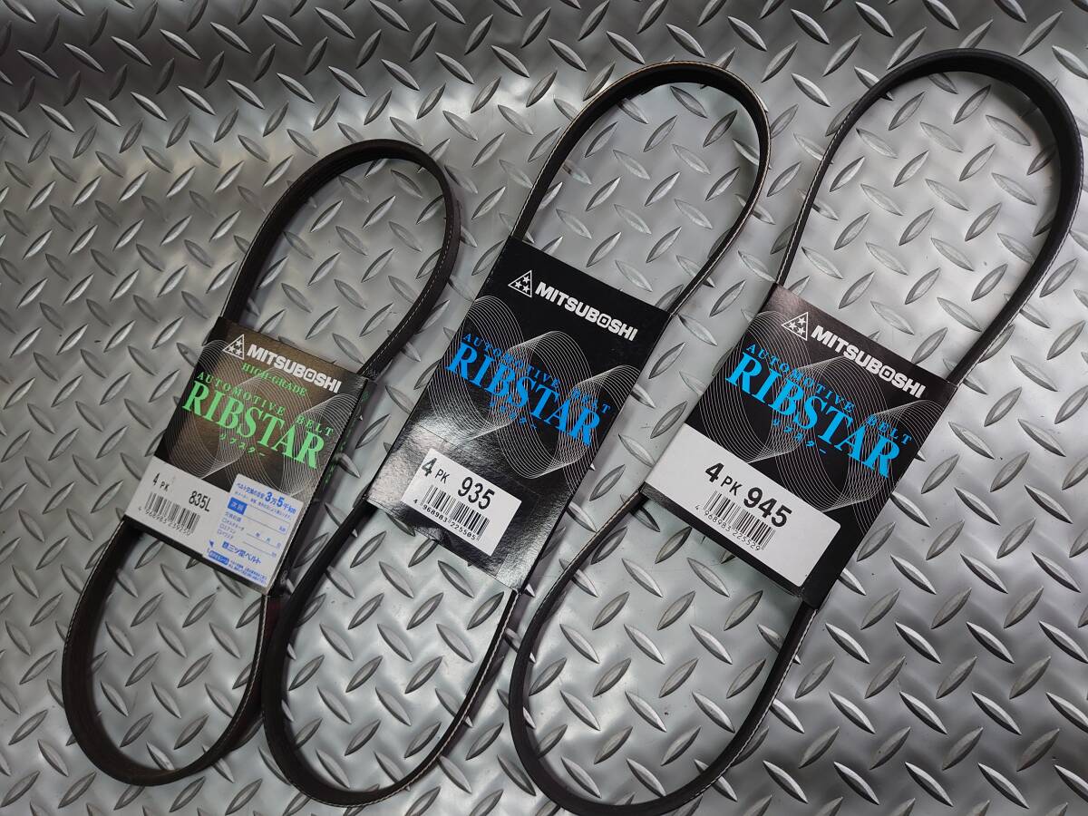 ファンベルト,パワステベルト,クーラーベルト,SMX,RH1,RH2,ステップワゴン,RF1,RF2,4PK835,4PK935,4PK945拍卖