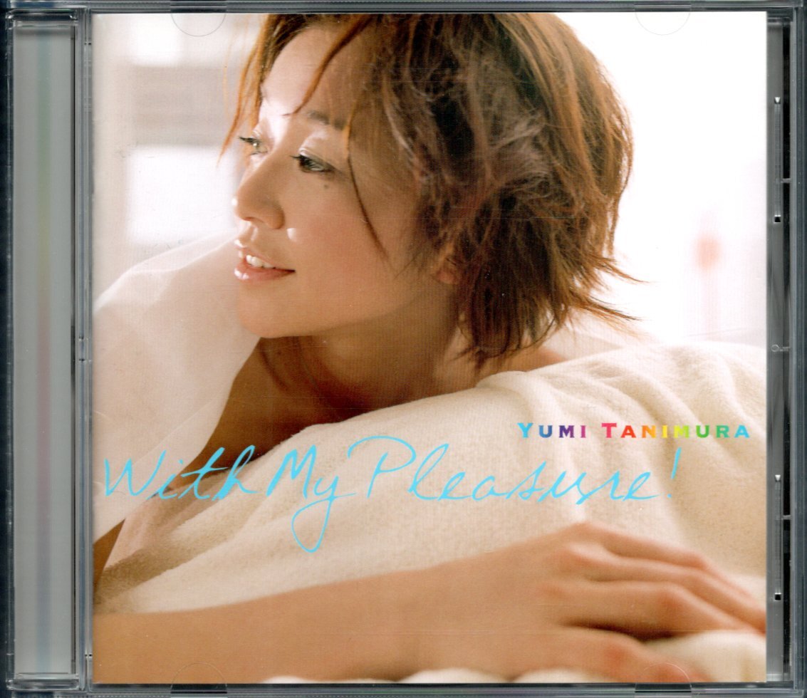 【中古CD】谷村有美/マイ・プレジャー拍卖