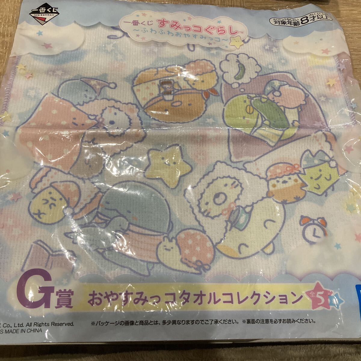 一番くじ すみっコぐらし ふわふわおやすみっコ G賞 おやすみっコタオルコレクション タオル ハンカチ グッズ ミニタオル拍卖