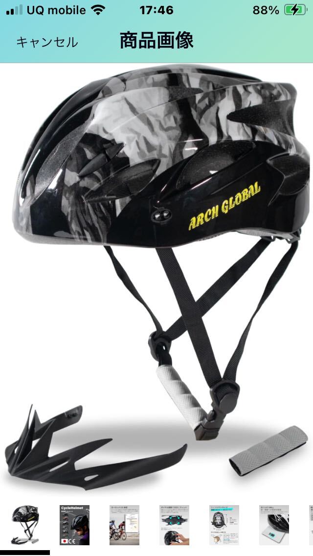 サイクル ヘルメット 57ー66cm調整 マウンテンブラック拍卖