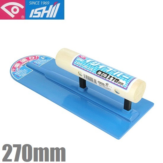 イシイ モルタル鏝 イシイブルー270mm IB-270 コンクリート鏝 こて コテ 左官道具 土間 鏝 バケツ拍卖