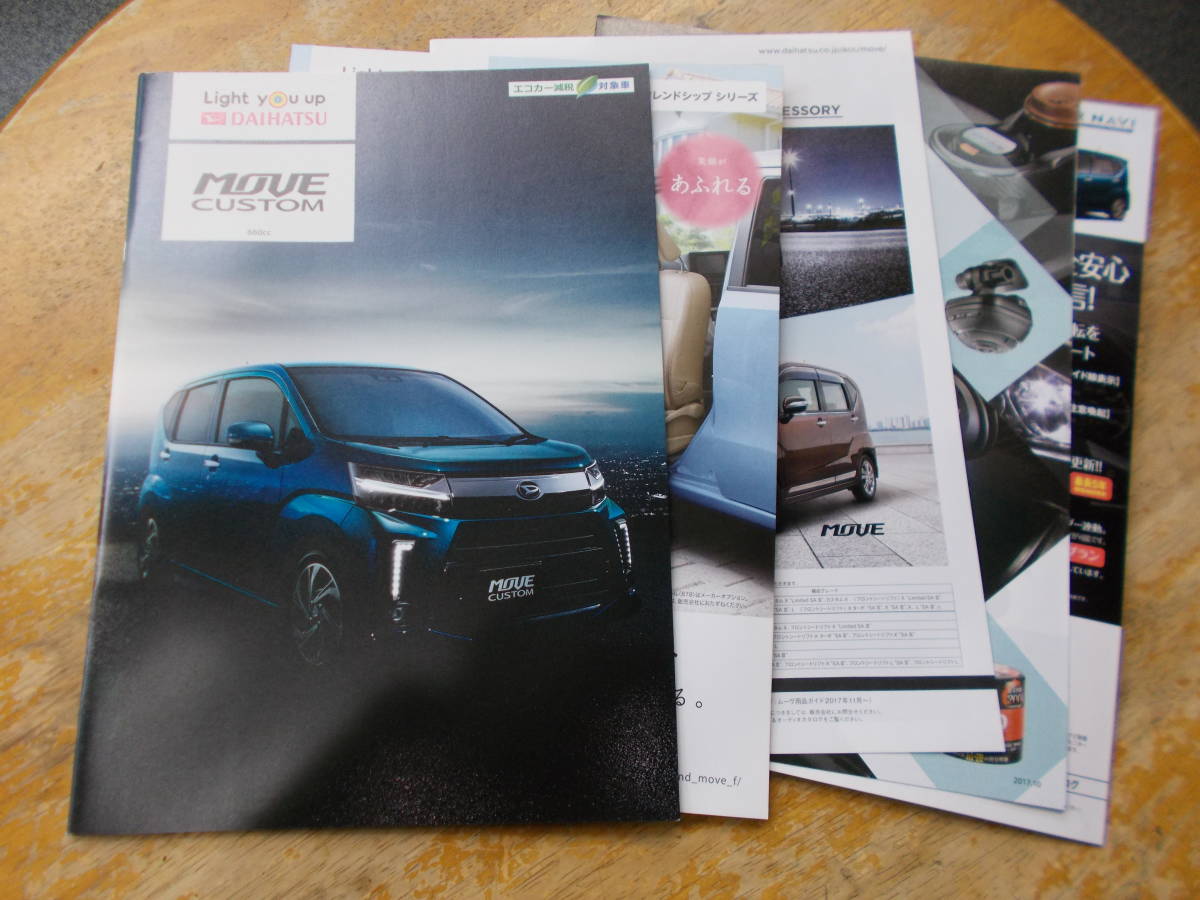 ☆ムーブカスタムカタログです17年11月☆アクセカタ他付き拍卖