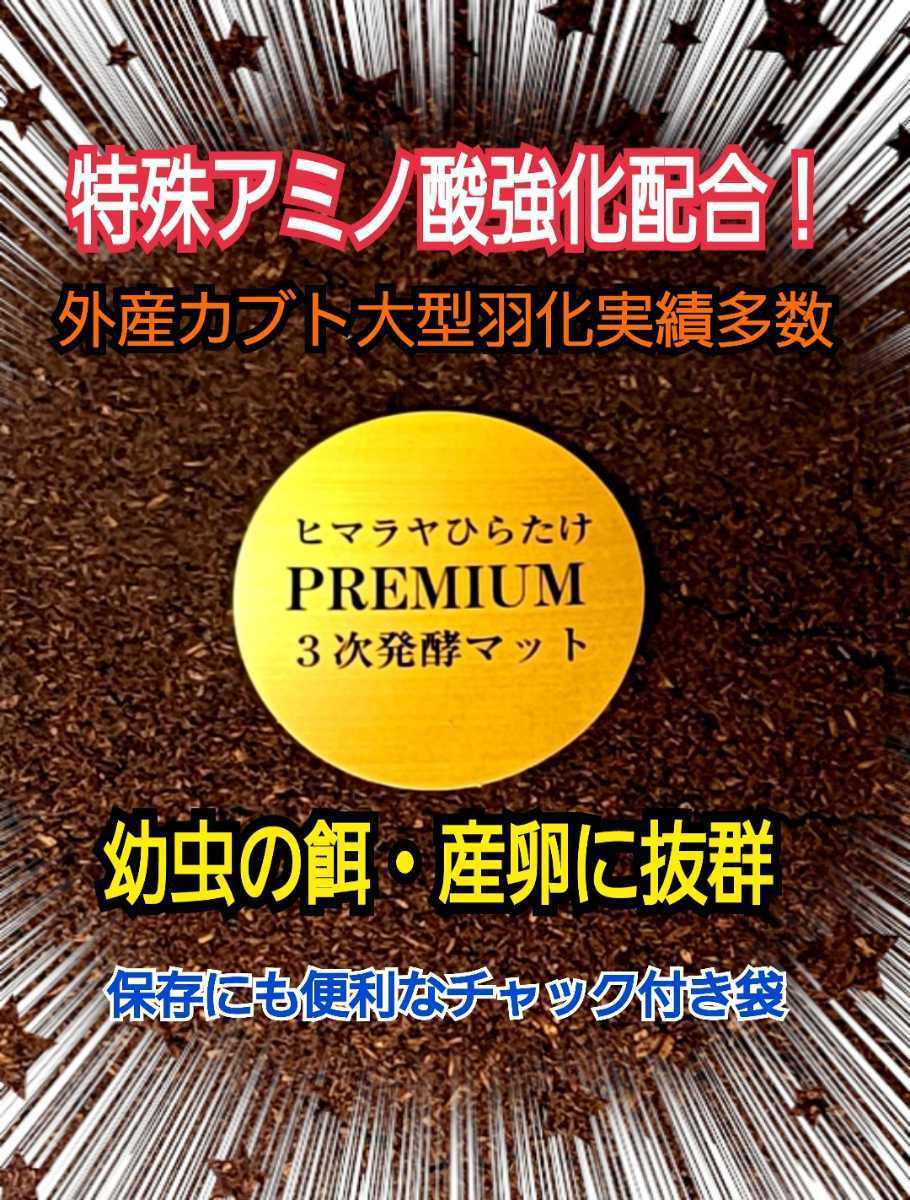 進化した!プレミアム3次発酵クワガタマット【20L】栄養添加剤・共生バクテリア3倍配合☆アンテ・ミヤマ・ヒラタ・ニジイロ・ノコギリに!拍卖