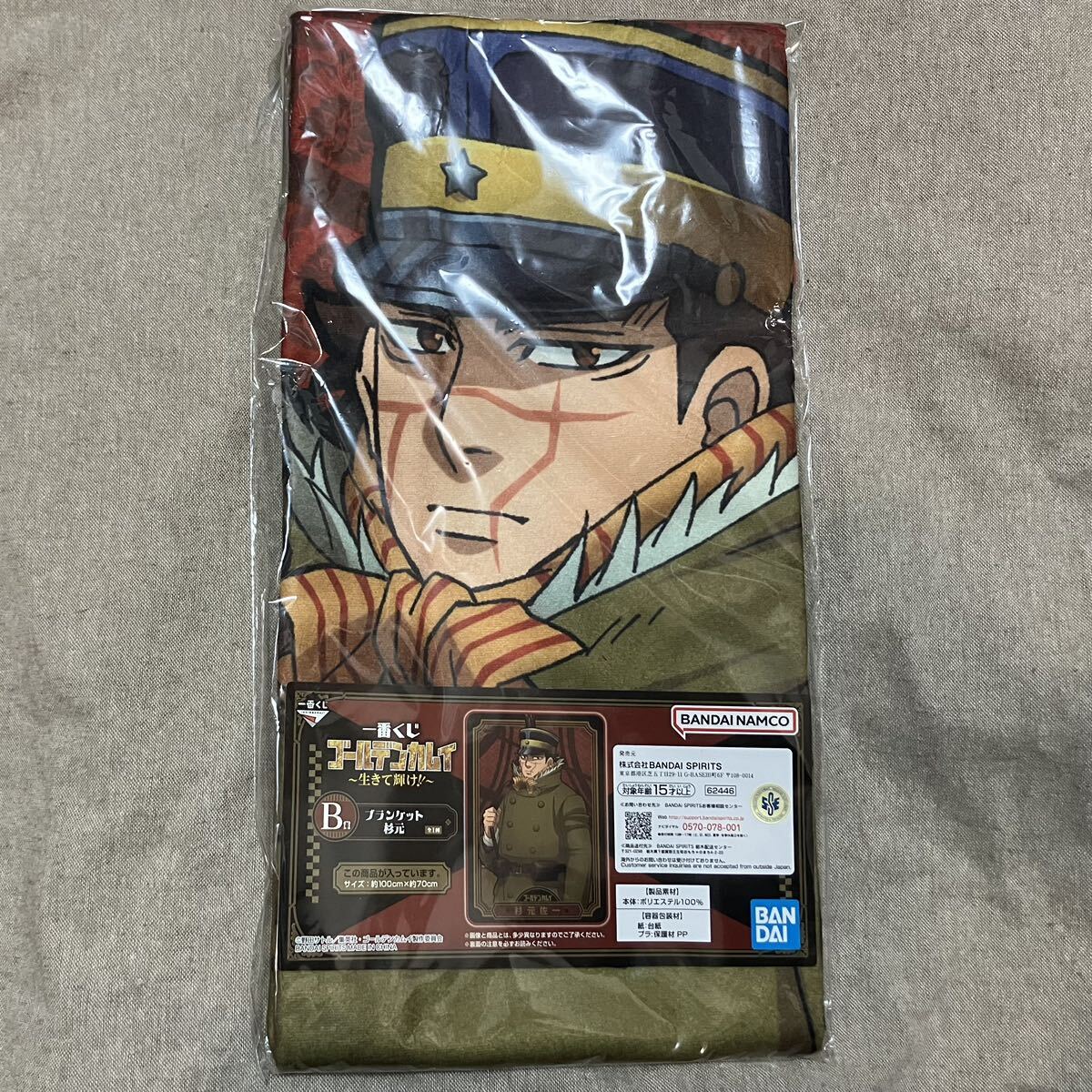 ゴールデンカムイ 一番くじ 杉元佐一 D賞ブランケット 杉元拍卖