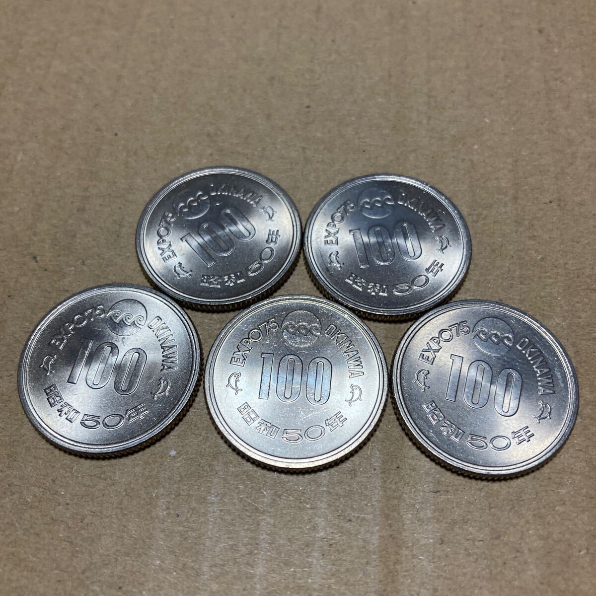 【美品】沖縄EXPO '75記念硬貨 100円 5枚拍卖