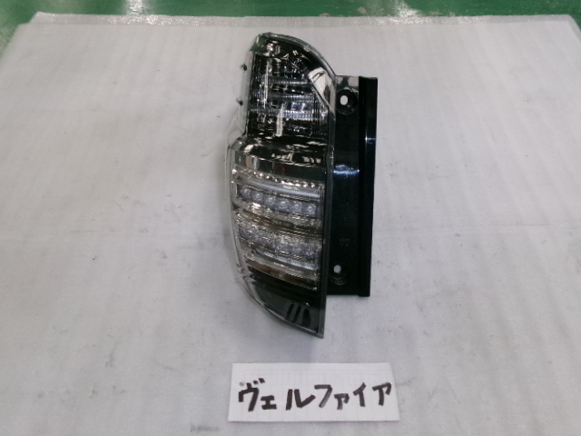 ヴェルファイヤー AGH30W 左テールランプユニット 即決 6761拍卖