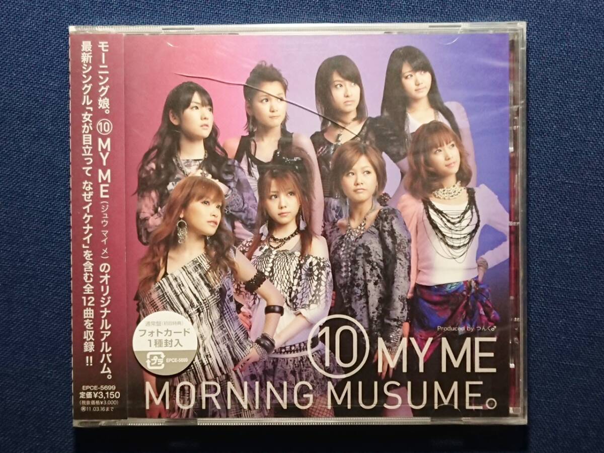 未開封プロモ盤CD「モーニング娘。 - 10 MY ME」/アルバム/EPCE 5699/非売品拍卖